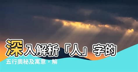 凱的五行|【凱 五行】揭秘「凱」五行屬什麼？深入解析「凱」的豐富意涵